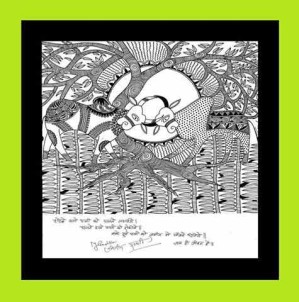 Koral Dasgupta painting Possessive